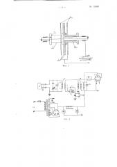 Электромеханический торсиометр (патент 113463)