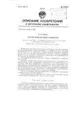 Способ изготовления газобетона (патент 135809)