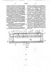 Стендовая установка для моделирования обтекания водой буксируемого тела (патент 1729901)