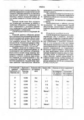 Способ разделения содержимого инфицированных яиц и скорлупы (патент 1752314)