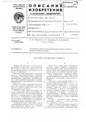 Муфта предельного момента (патент 619719)