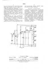 Формирователь управляющих импульсов для вентильных преобразователей (патент 246652)