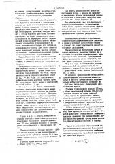 Способ бурения скважин (патент 1027363)