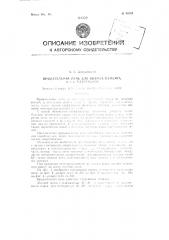 Вращательная печь для обжига цемента и тому подобных материалов (патент 88344)