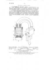 Способ и устройство для нанесения ювелирных эмалей (патент 130764)