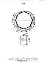 Крепление топочных экранов (патент 299702)