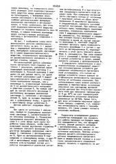 Оптоэлектронный датчик напряженности магнитного поля (патент 935838)