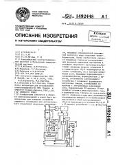 Имитатор помех (патент 1492448)