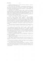 Гирационная мельница (патент 83185)