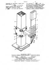 Устройство для вытягивания слитка из кристаллизатора машины полунепрерывного литья металлов (патент 1087251)