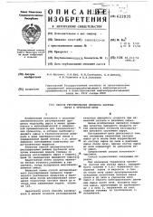 Способ регулирования процесса нагрева сырья в трубчатой печи (патент 622835)