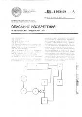 Электропривод скребкового конвейера (патент 1105408)