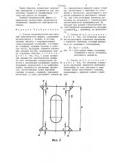 Статор высоковольтной многофазной электрической машины (патент 1334280)