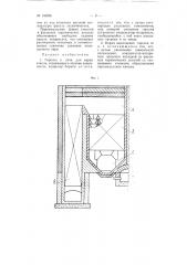 Горелка к печи для варки стекла (патент 109936)