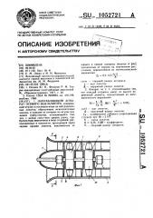 Направляющий аппарат осевого вентилятора (патент 1052721)