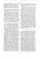 Фильтр инфранизких частот (патент 636772)