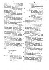 Способ обработки оптическихдателей (патент 848300)