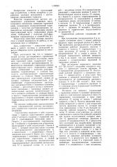 Гидравлическая система дистанционного управления тормозом грузоподъемного механизма (патент 1138550)