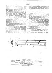 Кабель высокого напряжения (патент 550998)