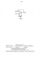 Дифференциатор разности двух напряжений (патент 1319048)
