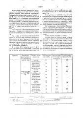 Способ очистки газа от пыли (патент 1623723)