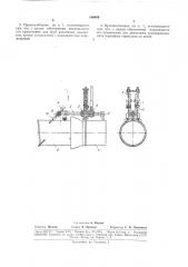 Патент ссср  189649 (патент 189649)