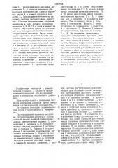 Грузопоршневой манометр абсолютного давления (патент 1478058)