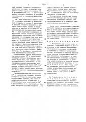 Устройство для измельчения материалов (патент 1416172)