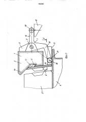 Бортоснастка для изготовления изделий из бетонной смеси (патент 1662861)