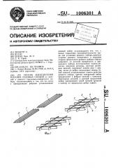 Способ изготовления плоских судовых секций (патент 1006301)