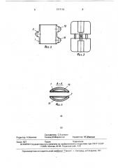 Устройство для низведения нижней челюсти (патент 1717119)