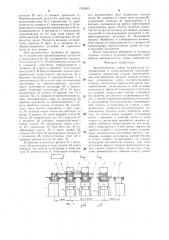 Автоматическая линия (патент 1355455)