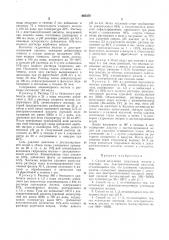 Патент ссср  293359 (патент 293359)