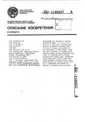 Способ переработки остаточного газа производства цианурхлорида (патент 1148557)