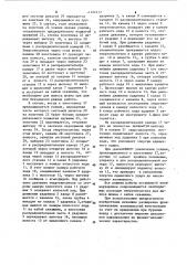 Погружной пневмоударник (патент 1121417)