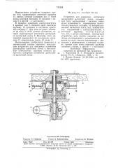 Устройство для измерения натяжения движущейся магнитной ленты (патент 731323)