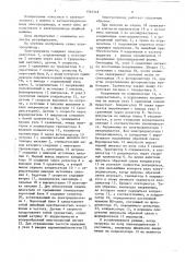 Электропривод (патент 1545318)