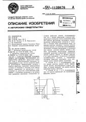 Способ оценки технического состояния топливной аппаратуры дизеля (патент 1139876)