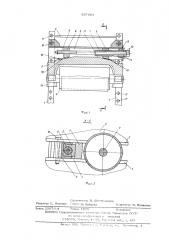 Устройство для регулирования положения подвижного элемента конвейера (патент 597604)