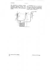 Устройство для сатурации воды газом (патент 69023)