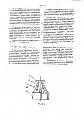 Вставка для улавливания мусора в сливных устройствах раковин (патент 1795013)