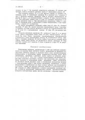 Реверсивная передача (патент 89412)