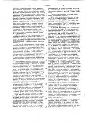 Газоаналитическая система (ее варианты) (патент 1064185)