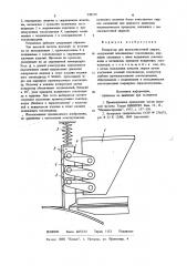 Кондуктор для высокочастотной сварки (патент 948579)