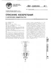 Модуль промышленного робота (патент 1348165)