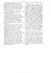 Фильтр с зернистой загрузкой (патент 1315002)