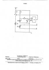 Фотоэлектрический датчик (патент 1818078)
