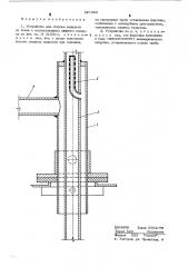 Устройство для отпуска жидкости из бочек с использованием сжатого воздуха (патент 527380)