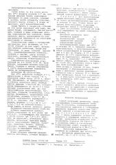 Способ получения целлюлозы (патент 720010)