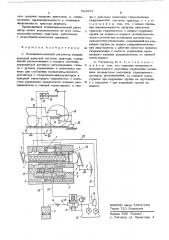 Позиционно-силовой регулятор гидравлической навесной системы итрактора (патент 523655)